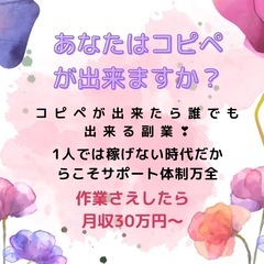 ⭐️スキマ時間を活用したスマホのみサブワーク⭐️
