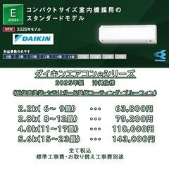 🎶NEW☆ダイキンエアコン☆沖縄仕様☆冷暖房除湿☆6畳〜23畳