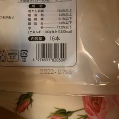 ガムのささみ巻きジャーキーお話し中ですの画像