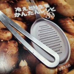 おろしスプーンと冷えとり生姜かんたんレシピ39セット　森島土紀子の画像