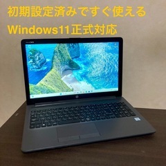 HP 8世代i5/メモリ8GB/SSD256GB搭載