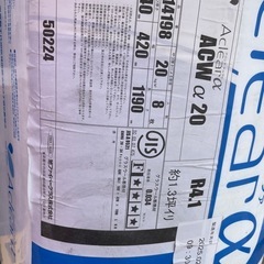新品激安　断熱材　残り6本 アクリアαACWα20 　長さ1190の画像