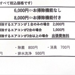 家庭用エアコンクリーニング、修理致します！ - 糟屋郡