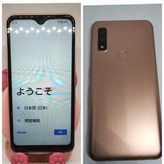 arrows スマホ