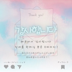 韓国語交流会に参加しませんか？🇰🇷‎🤍 - その他