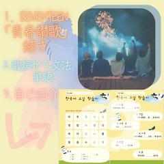 韓国語交流会に参加しませんか？🇰🇷‎🤍 - 新宿区
