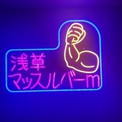 早いもの勝ち！可愛いネオン0円