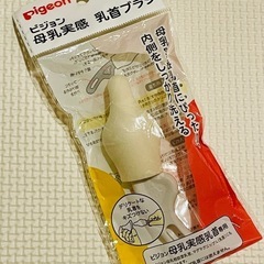 ピジョン哺乳瓶、消毒セットの画像