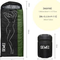寝袋 シュラフ SEWEI 封筒型 保温 耐寒【足元に二重保温・防水】オールシーズン 1.8Kg 1.4Kg1.0Kg コンパクト 軽量 簡単収納 軽量 中綿 登山 車中泊 防災用 アウトドア キャンプ登山 丸洗い可能 春夏秋冬の使用可能 収納袋付きの画像