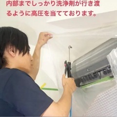 エアコンクリーニング高評価店舗！◆業界最高品質◆夜間対応可…