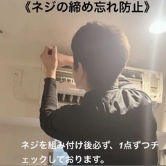 エアコンクリーニング高評価店舗！◆業界最高品質◆夜間対応可能◆複数台割引◆安心損害保険加入◆非喫煙者 - 地元のお店