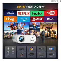 取引中、キャンセル待ち1名　　　【新品】プロジェクター100インチスクリーン付きの画像