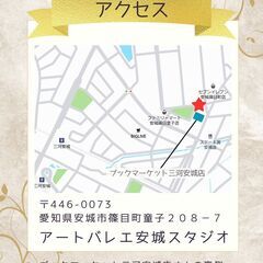 【3名集まったら開催！】年長・年中さんを募集！| 西三河で習えるベリーダンスレッスンの画像