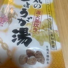 美温　しょうが湯(ホット&コールド)の画像