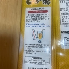 美温　しょうが湯(ホット&コールド)の画像