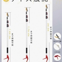 お話中 高枝切りバサミの画像