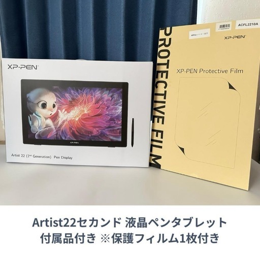 XP-Pen Artist 22セカンド (2nd Generation)