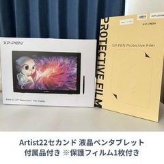 XP-Pen Artist 22セカンド (2nd Genera...