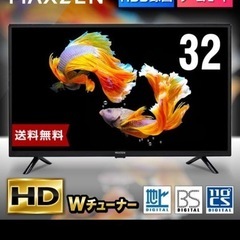 【2週間使用のみ】テレビ 32型 液晶テレビ ほぼ美品