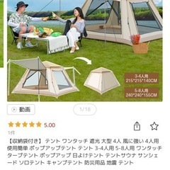 【収納袋付き】 テント ワンタッチ 遮光 大型 4人 風に強い ...