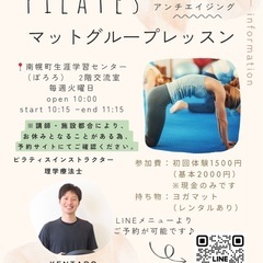 ピラティス