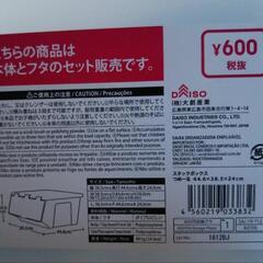 ダイソー収納ケース