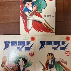 手塚治虫「ノーマン」全3巻 朝日ソノラマ サンコミックス 