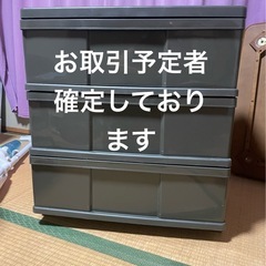 キャスター付き　３段収納ケース