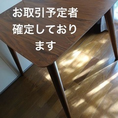 ダイニングテーブル　