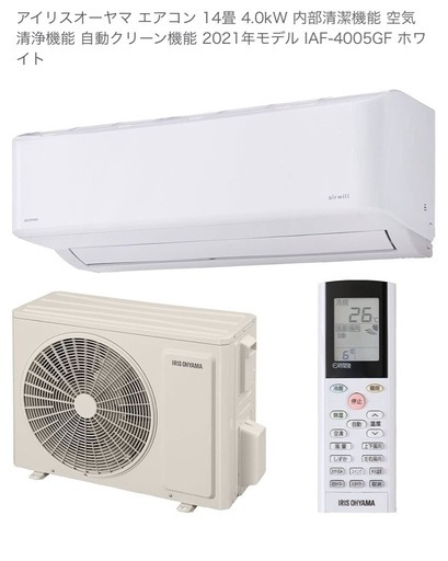 【新品未開封】アイリスオーヤマ エアコン 14畳 4.0kW 内部清潔機能 空気清浄機能 自動クリーン機能 2021年モデル IAF-4005GF ホワイト