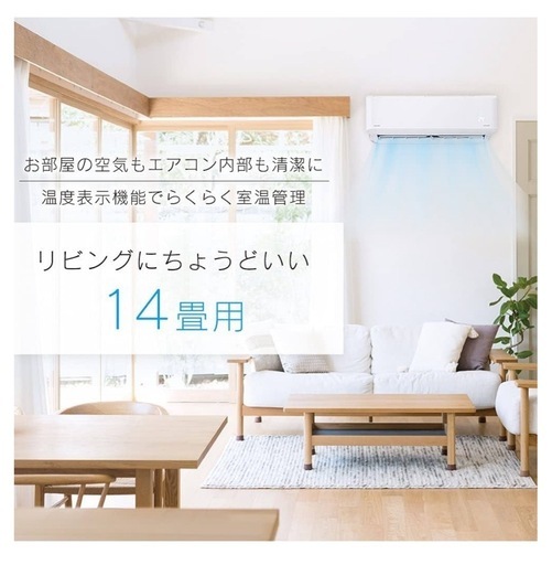 【新品未開封】アイリスオーヤマ エアコン 14畳 4.0kW 内部清潔機能 空気清浄機能 自動クリーン機能 2021年モデル IAF-4005GF ホワイト