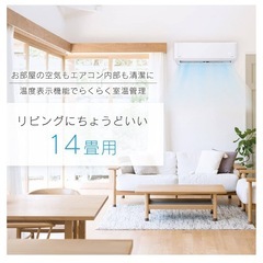 【新品未開封】アイリスオーヤマ エアコン 14畳 4.0kW 内部清潔機能 空気清浄機能 自動クリーン機能 2021年モデル IAF-4005GF ホワイトの画像