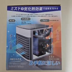 スペースクーラーの画像