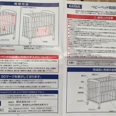 KATOJIベビーベッドの画像