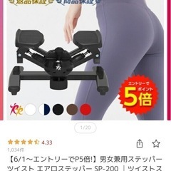 ステッパーお部屋の中でダイエット土日受け渡しできる方
