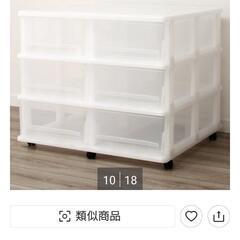 衣装ケース