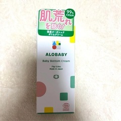 アロベビー　