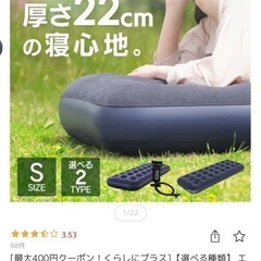 エアーベッド