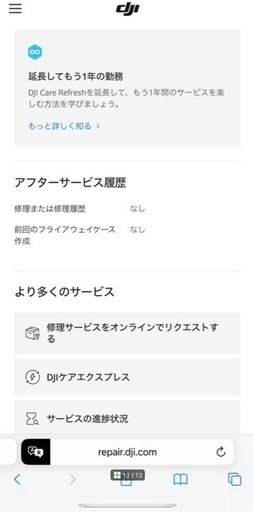 DJI Air 3 (DJIケアリフレッシュは2026年6月30日まで)