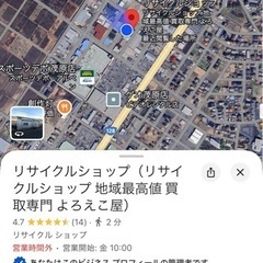 よろえこ屋 出張買取 