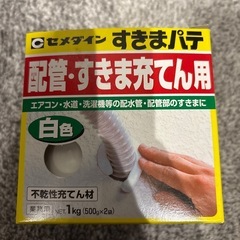 すきまパテ