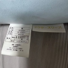 ドクタースリープ　枕の画像