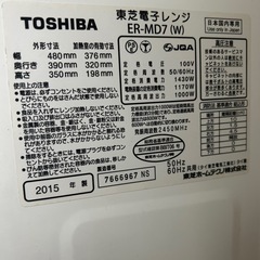 Toshiba電車レンジの画像