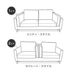【早い者勝ち】LOWYAの2人掛けローソフ アーの画像