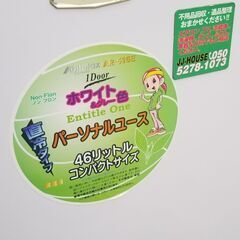 中古動作☆コンパクト冷蔵庫　Abitelax(アビテラックス) AR-515E　 容量46Lの画像