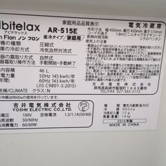 中古動作☆コンパクト冷蔵庫　Abitelax(アビテラックス) AR-515E　 容量46Lの画像