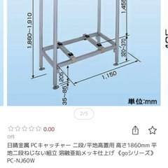 エアコン架台２台
の画像