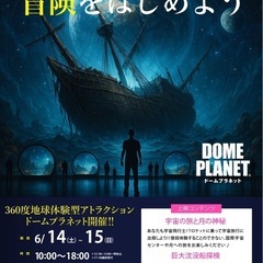 6/7 一緒に行ける方(^^)✨