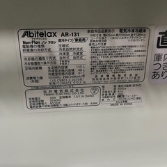 Abitelax139L冷蔵庫の画像