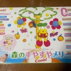 コンビ　Combi 森のすやすやメリー 赤ちゃん　知育玩具の画像